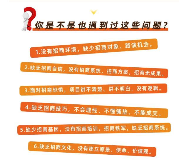 好课分享:王昕引爆招商,流量是一切生意的本质-第一资源库