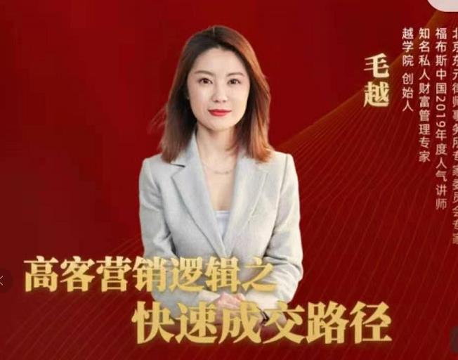 高客销营逻辑之快成速路交径,高客营销必备宝典【视频课程】-第一资源库