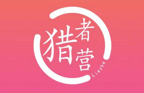 猎者营社群·多套vip课程合集,更新中视频撸钱项目价值千元-第一资源库