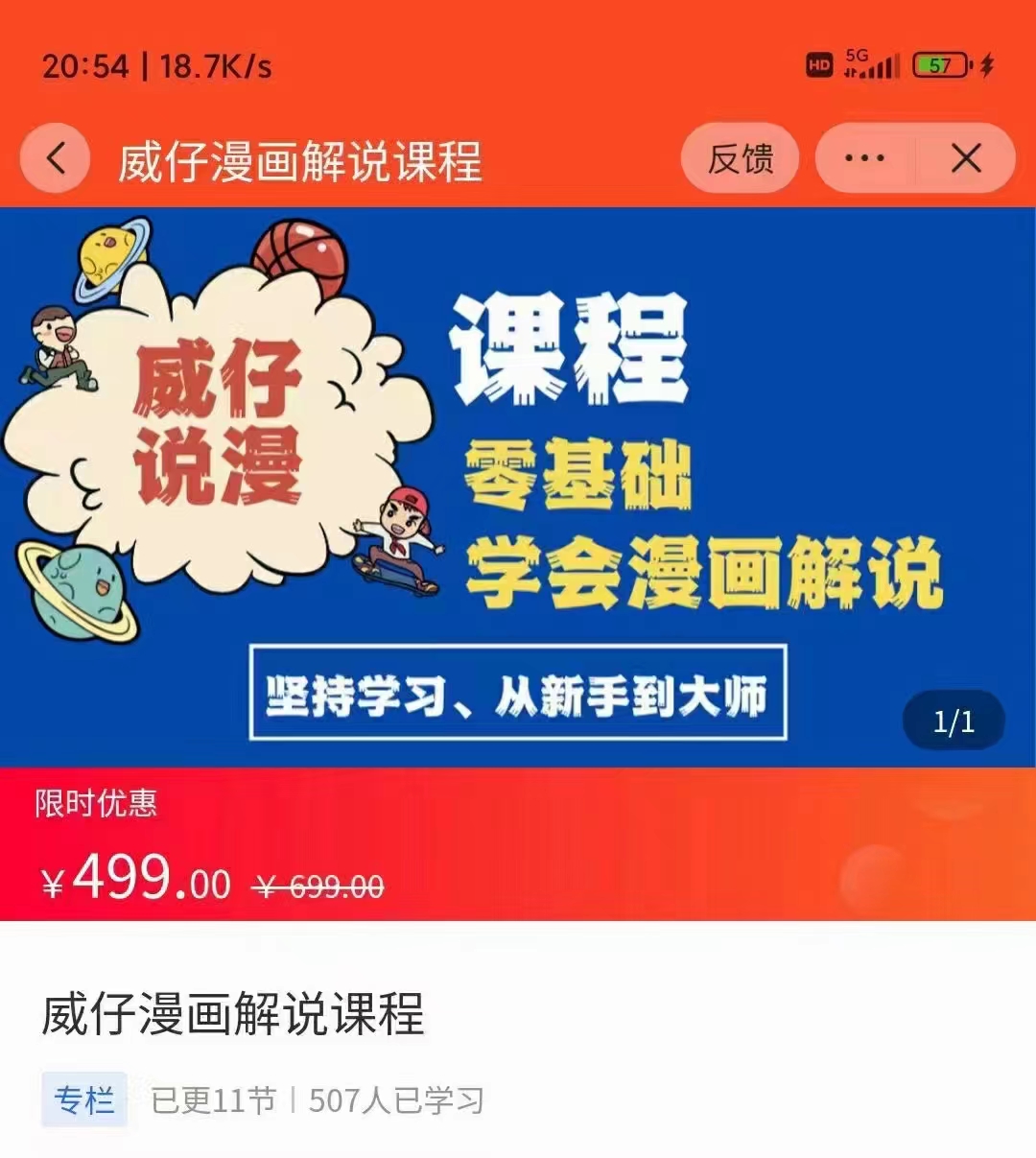 漫画解说实操教程：零基础学会漫画解说,，快速起号+文案写作+漫画剪辑（全部流程）-第一资源库