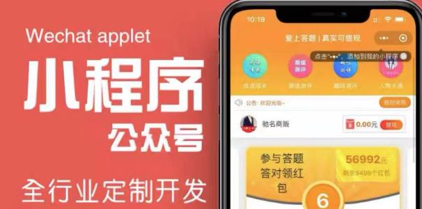 搭建答题领红包微信小程序，号称一天300-500【源码+教程】-第一资源库