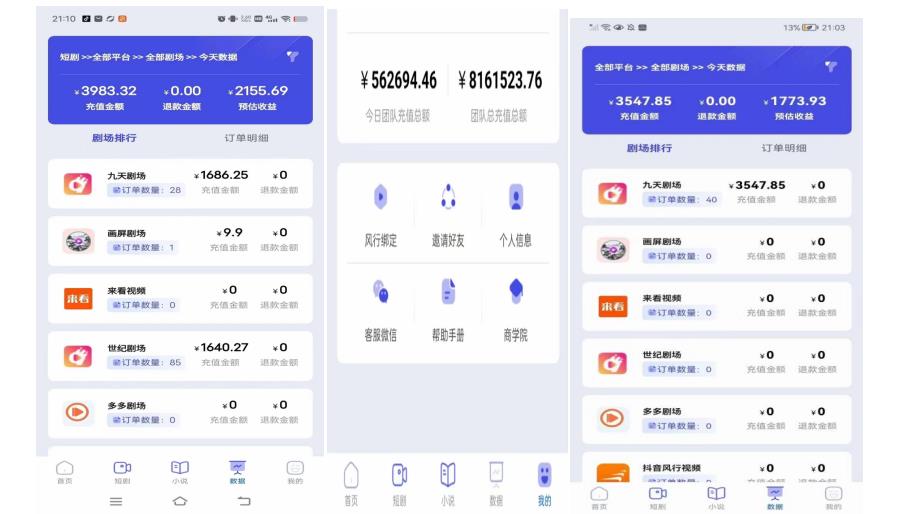 小白式短剧推广保姆级教程(包教包会),简单上手日赚500+【揭秘】-第一资源库