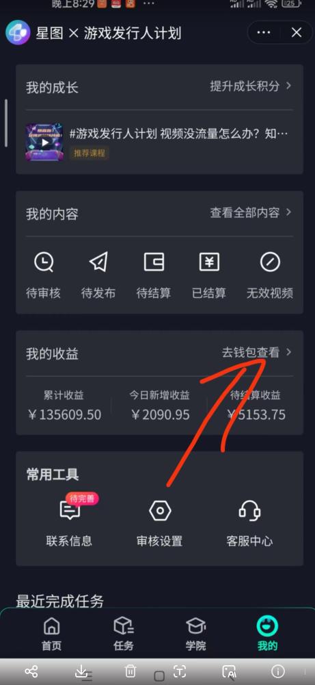 单日收入2k,抖音手游大揭秘,靠手游暴力变现,无脑玩法(资料+教程)【揭秘】-第一资源库