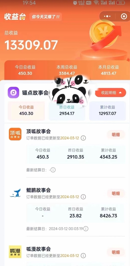 靠AI小说推文引爆全网,多平台同步操作,小白项目简单操作月入过万【揭秘】-第一资源库