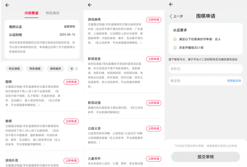 淘宝直播玩小游戏项目,无脑操作保底月入千元收益-第一资源库