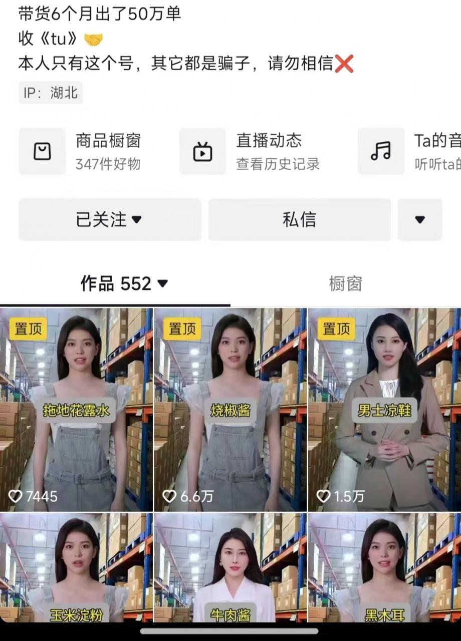 抖音ai数字人带货,千川微投流撬动流量的玩法,轻松带货几十w件-第一资源库
