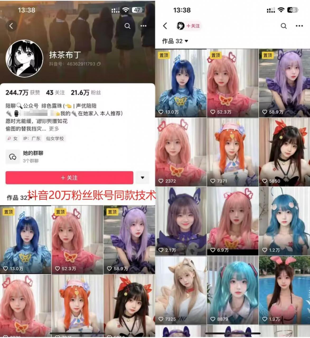 云天二次元美女起号教学,月涨10万粉丝,不判搬运-第一资源库