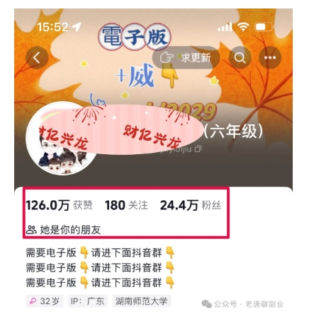 2024年小学资料项目新玩法,长期稳定项目,学会批量复制搞钱-第一资源库