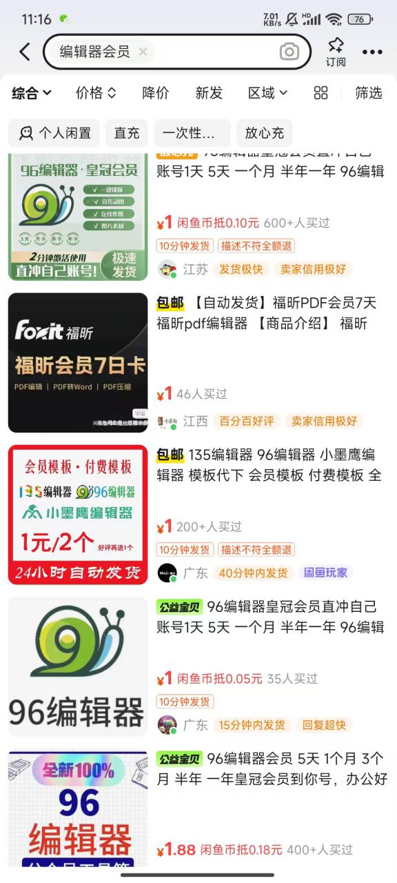 平台代拉新玩法,一单20,成本不到2快【揭秘】-第一资源库