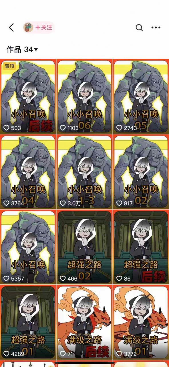 兜兜简笔画教学,小说推文动漫玩法,可做伙伴计划、分成计划、接广告等-第一资源库