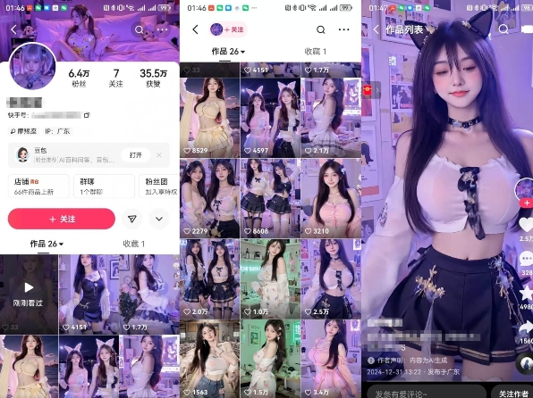 云天AI美女6.0:颜值美女热舞短视频教程-第一资源库