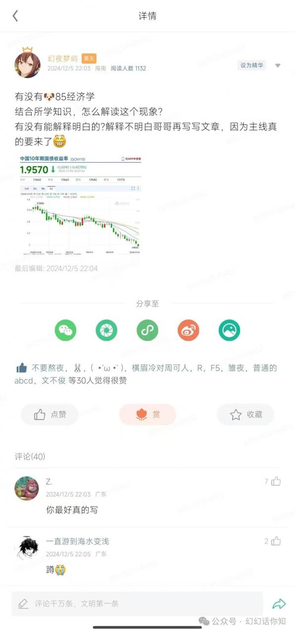 付费文章：滔天巨浪来袭！2025天上会掉钱吗？-第一资源库