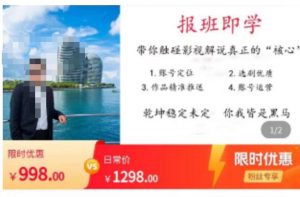 名垂青史影视解说课,带你触碰影视解说真正的“核心”-第一资源库