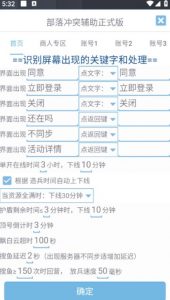 最新coc部落冲突辅助脚本，自动刷墙刷资源捐兵布阵宝石【永久脚本+使用教程】-第一资源库
