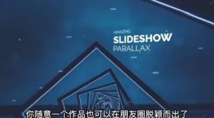 AE脚本-平面图片转3d三维视差动画Projection 3D v3.08(有教程视频)-第一资源库