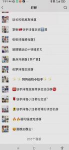 一个人如何利用微信群自动群发引流,一星期装满200个群,日入500+【揭秘】-第一资源库