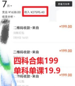 考研赛道掘金,一天5000+学历低也能做,保姆式教学,不学一下,真的可惜-第一资源库