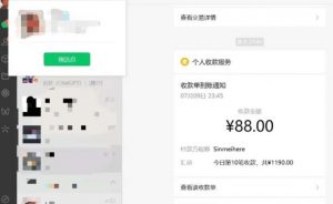 虚拟资源付费群变现项目:每天2小时,日入300-1000+(教程+文案库+资源)-第一资源库