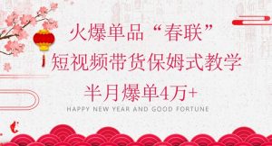 抖音图文带货最新玩法,5分钟产出一条高质量图文,可复制,可批量,简单易上手【揭秘】-第一资源库