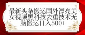 支付宝无人直播项目，日入1000+，保姆级教程【揭秘】-第一资源库
