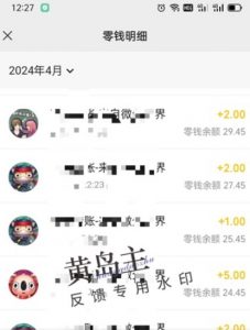 手机搬砖小副业项目训练营1.0,实测1小时收益50+,一部手机轻松日入100+-第一资源库